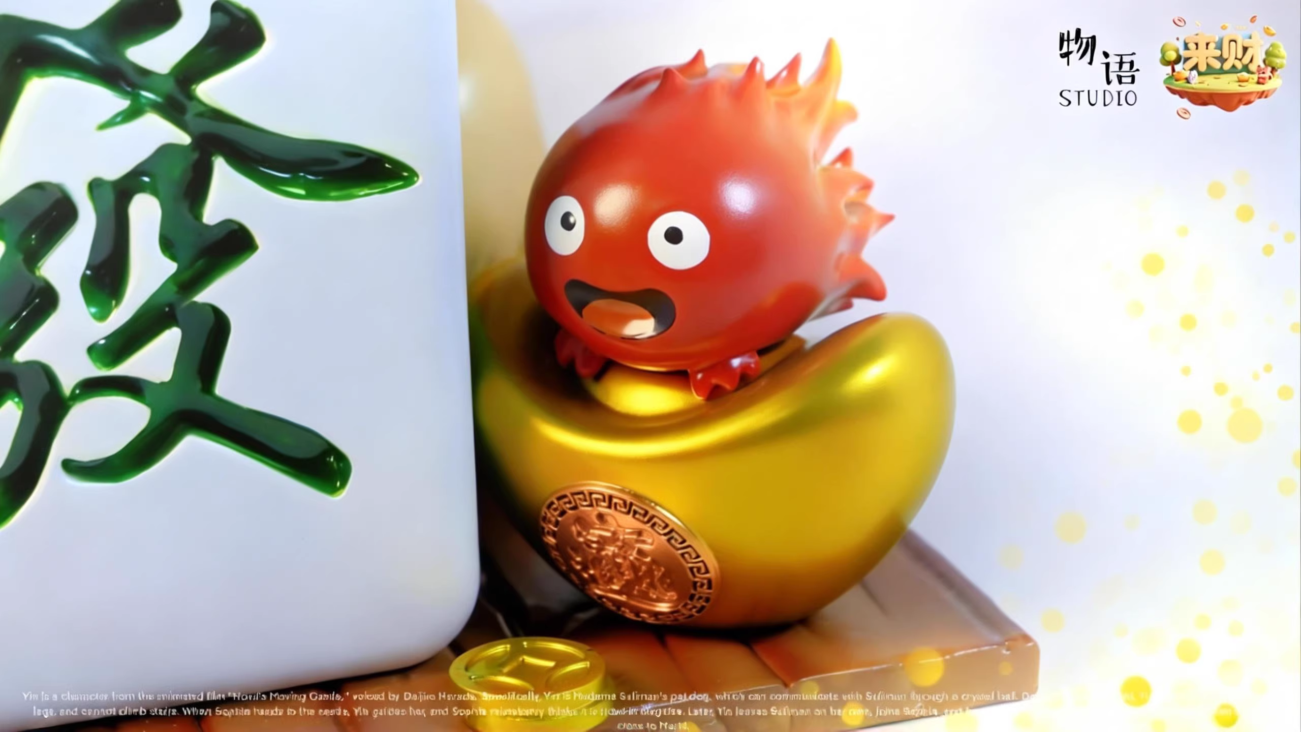 【Pre-sale】Hin-WuYu Studio