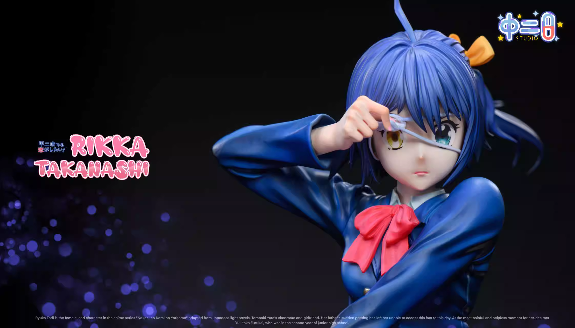 【Pre-sale】School Uniform Takanashi Rikka-ZhongErBing Studio