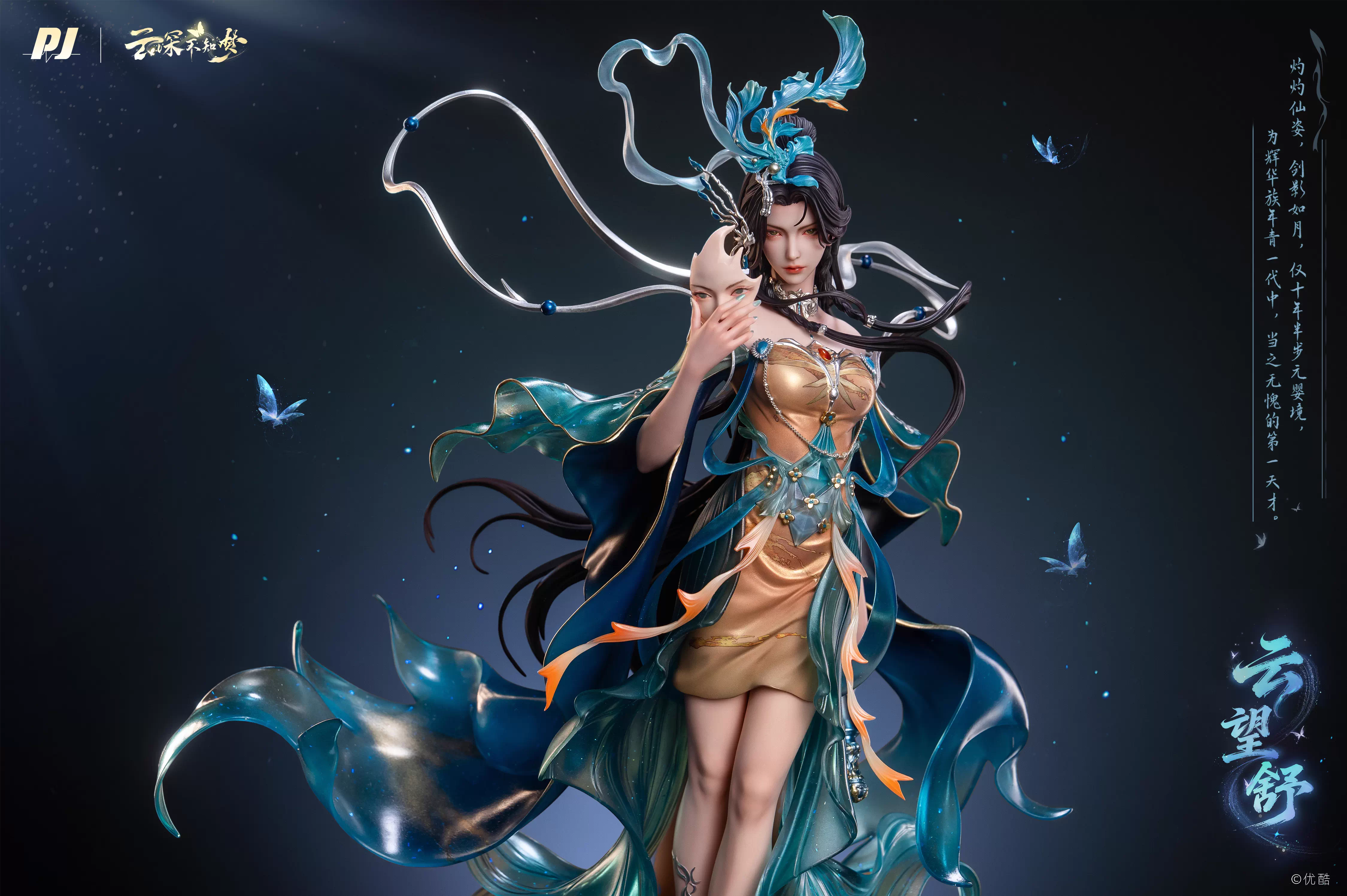 【Pre-sale】Yu Wangshu Licensed-PIJI Studio