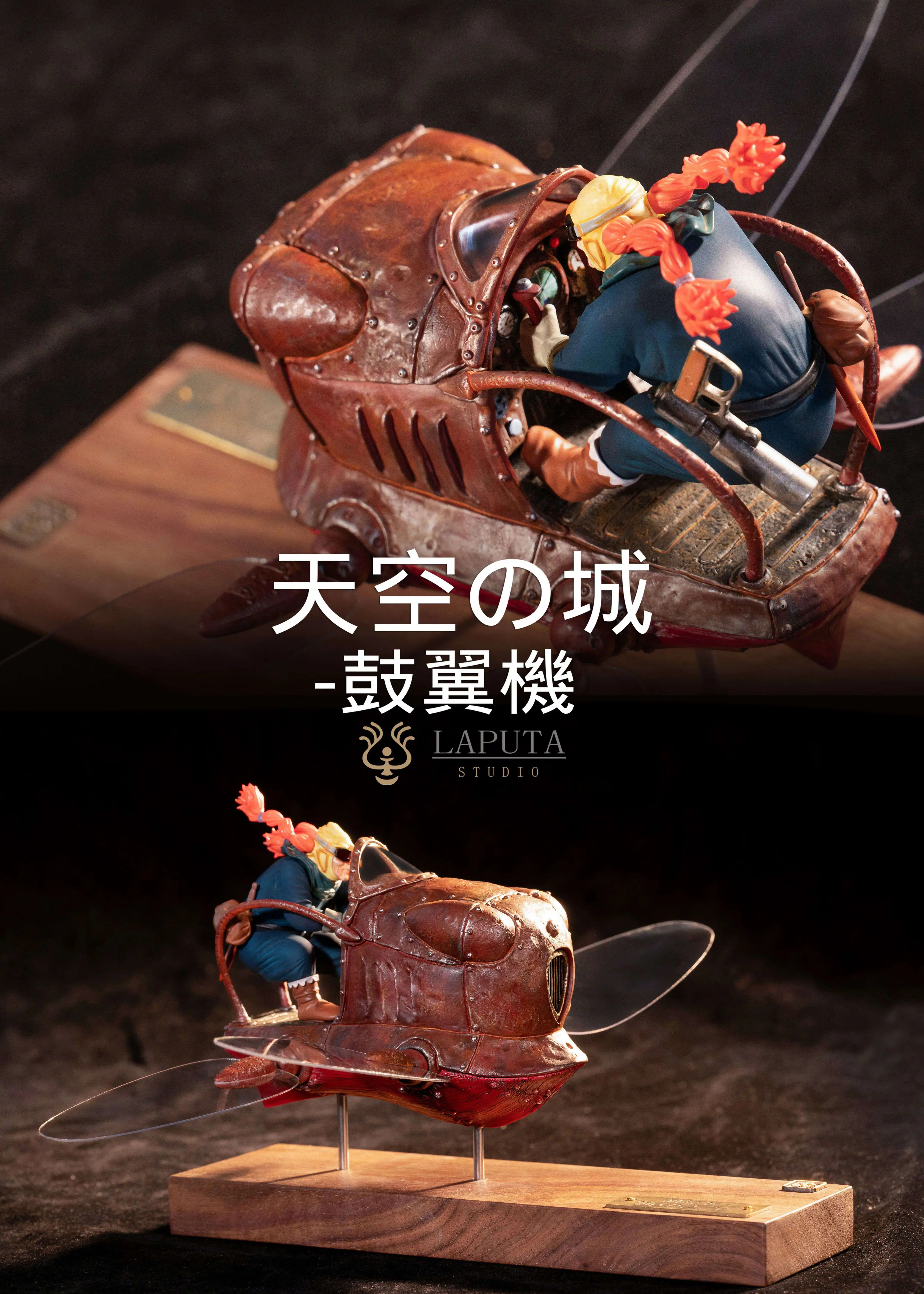 【Pre-sale】Aircraft-LAPUTA Studio