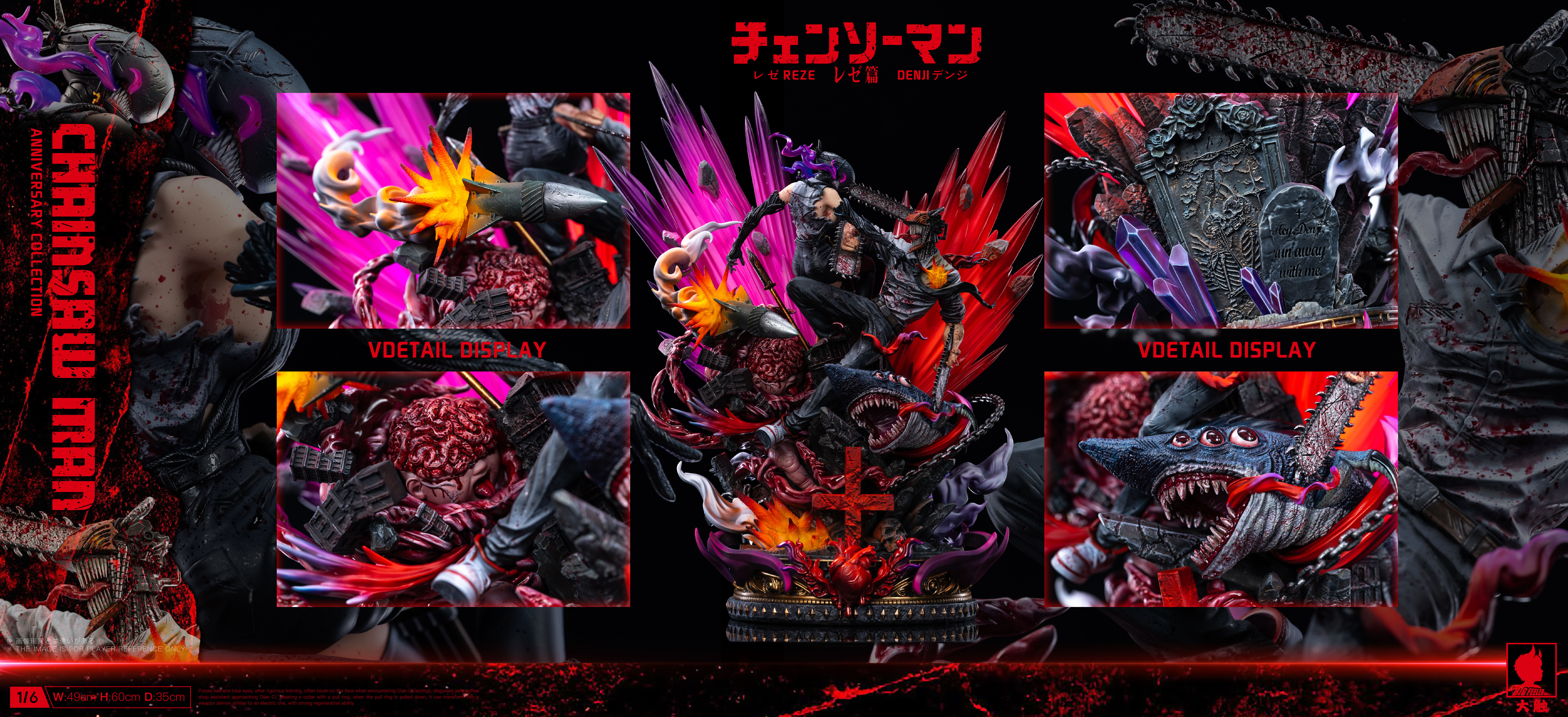 【Pre-sale】Reze VS Denji-Big Feeler Studio