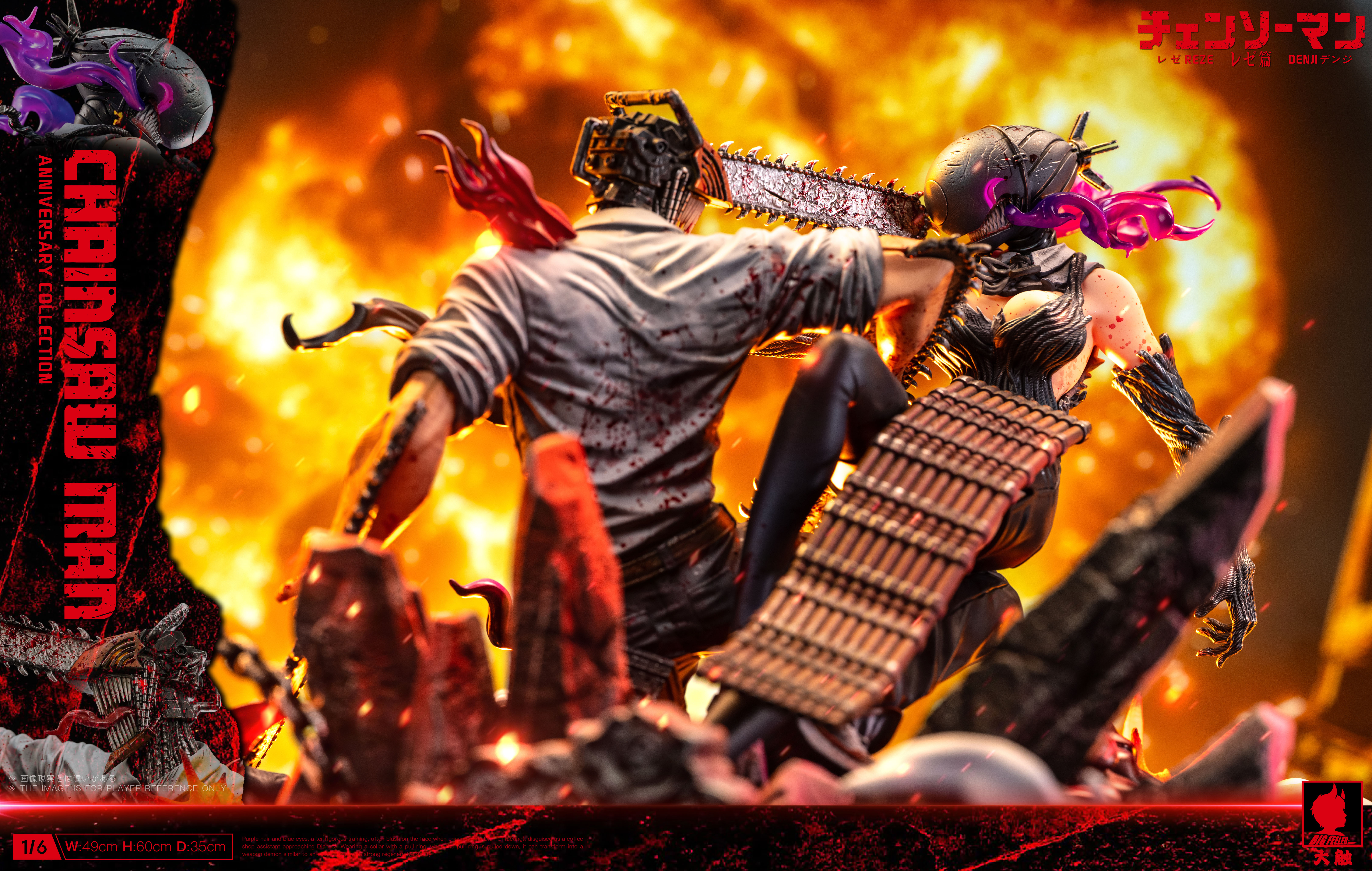 【Pre-sale】Reze VS Denji-Big Feeler Studio