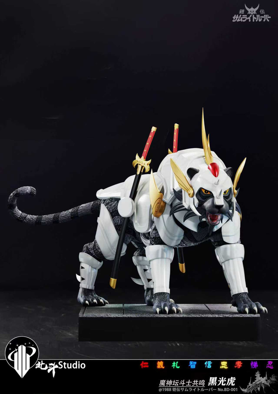 【Pre-sale】1/6 Scale White Light Emperor and Black Blight Tiger-BeiDou Studio