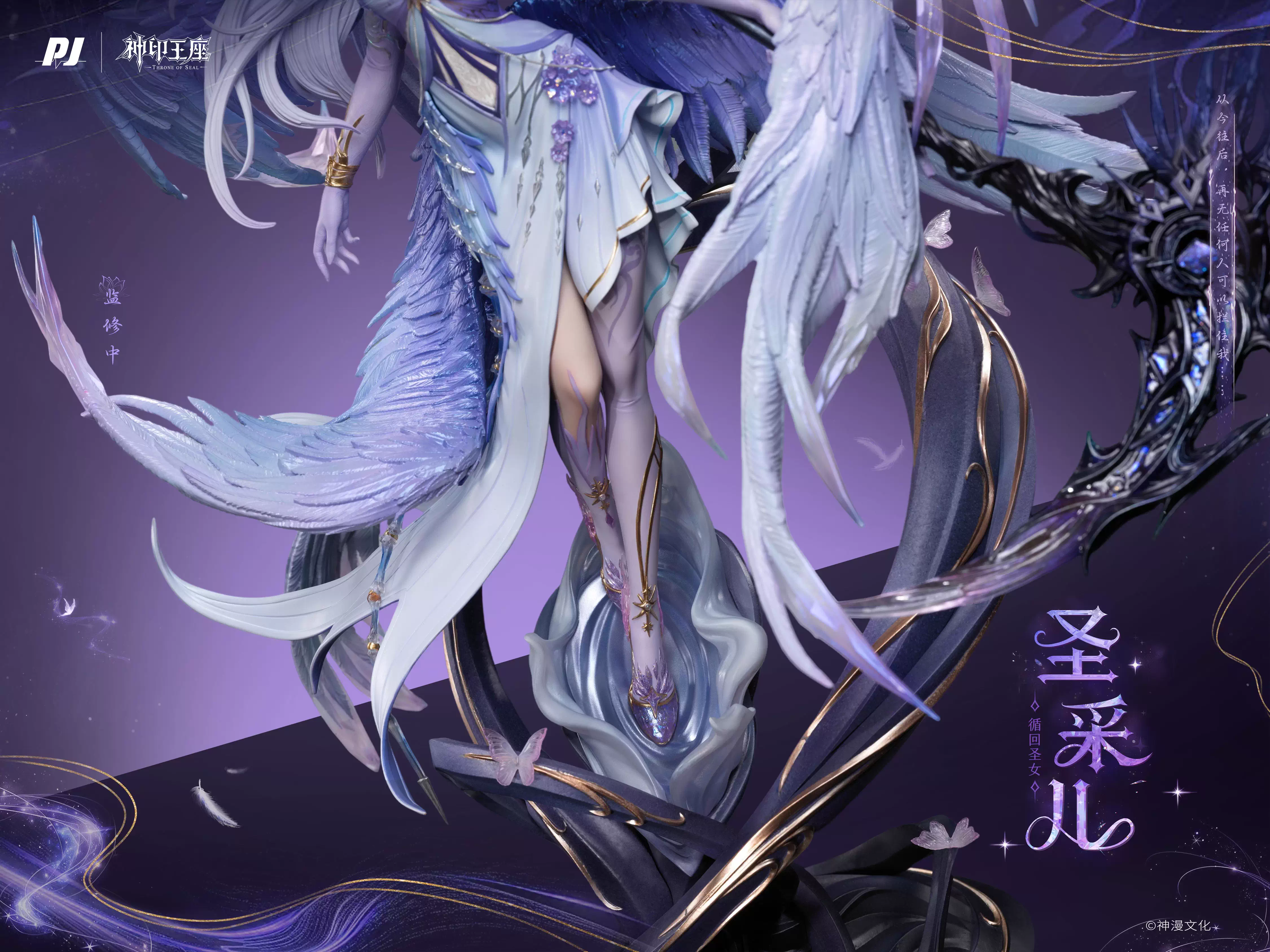 【Pre-sale】Saint Cai'er Licensed-PiJi Studio