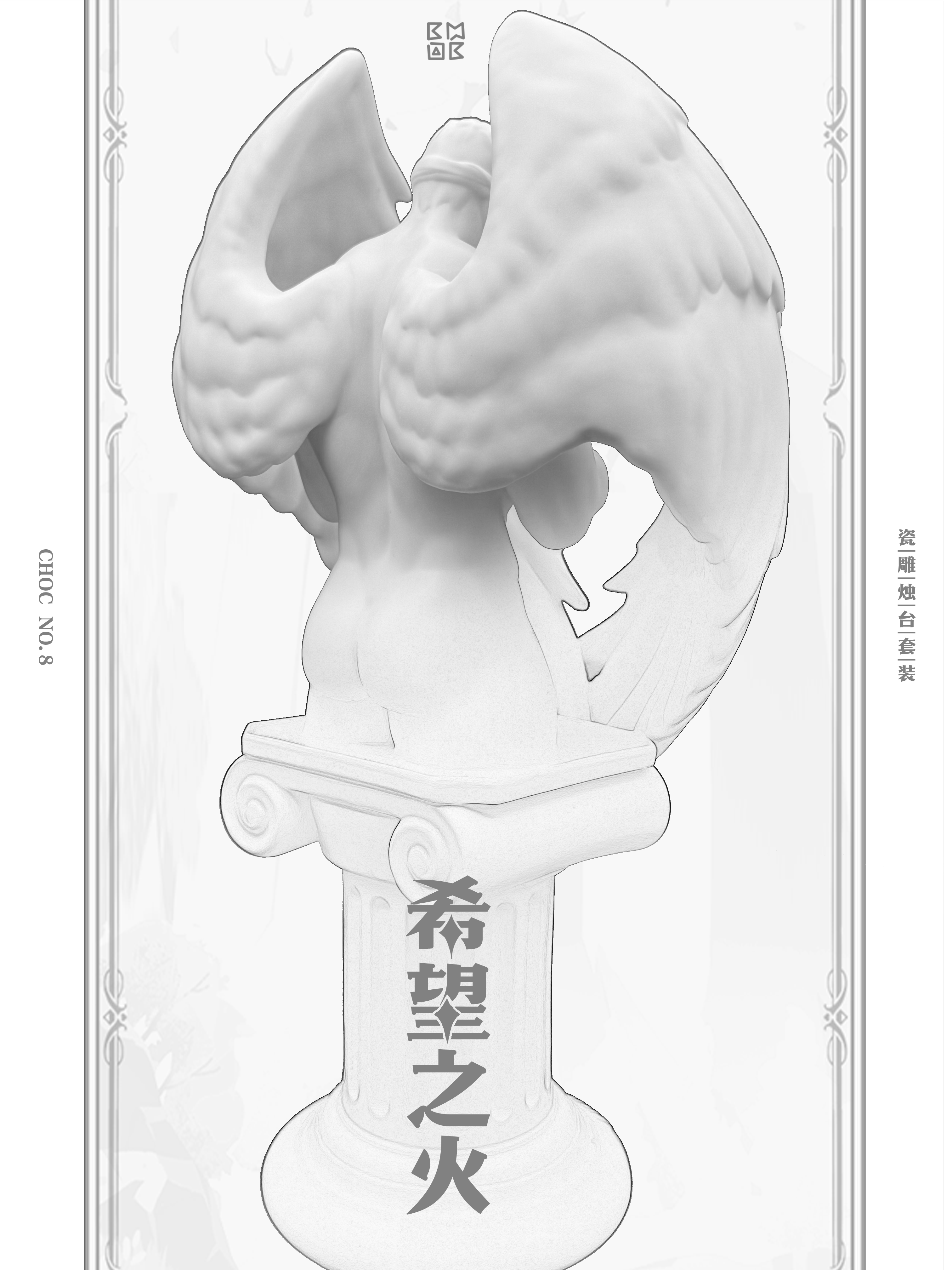 【Pre-sale】NO.8 Flame of Hope-CHOC studio