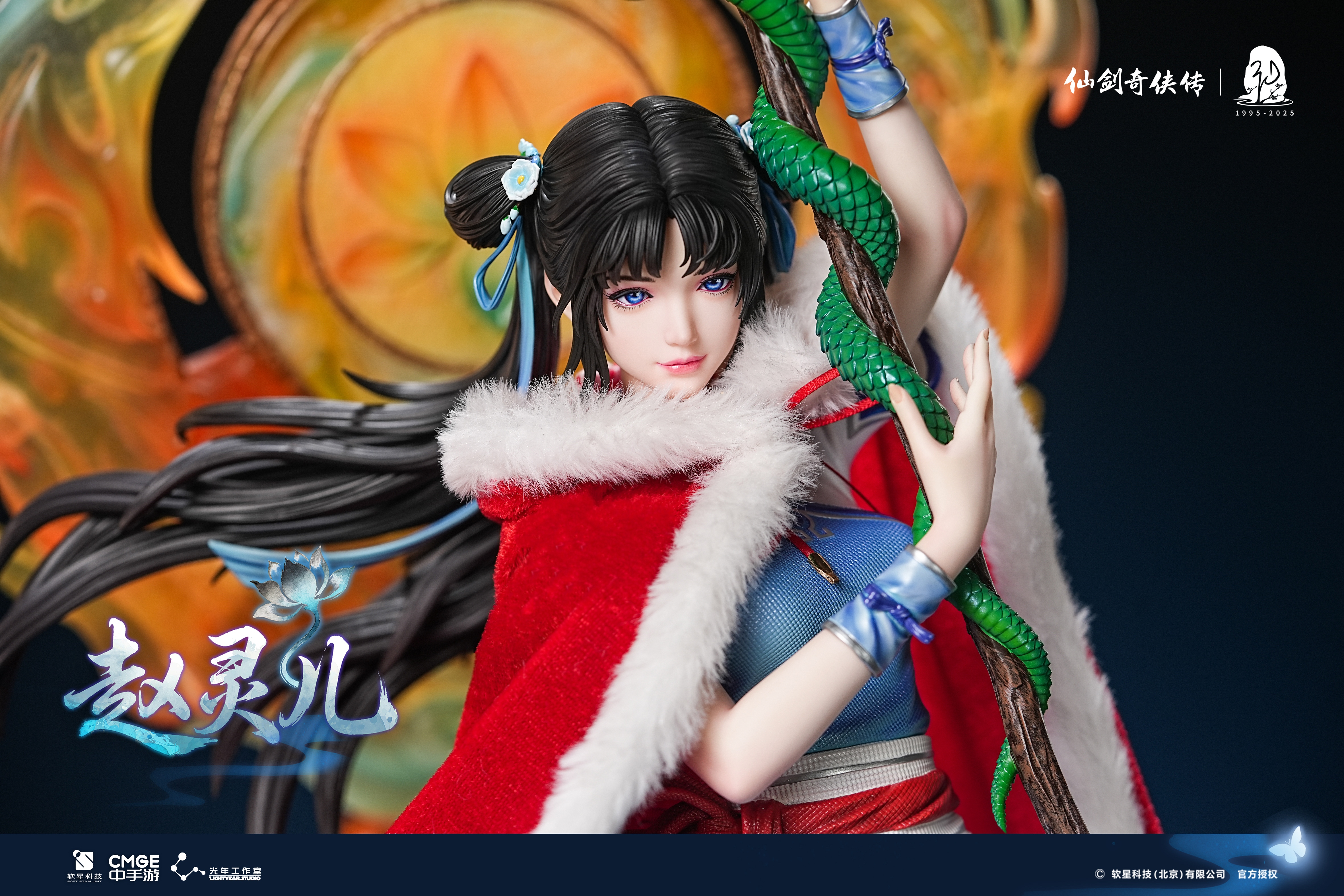 【Pre-sale】 1/4 Scale ZhaoLingEr with LED Licensed-Light Year Studio