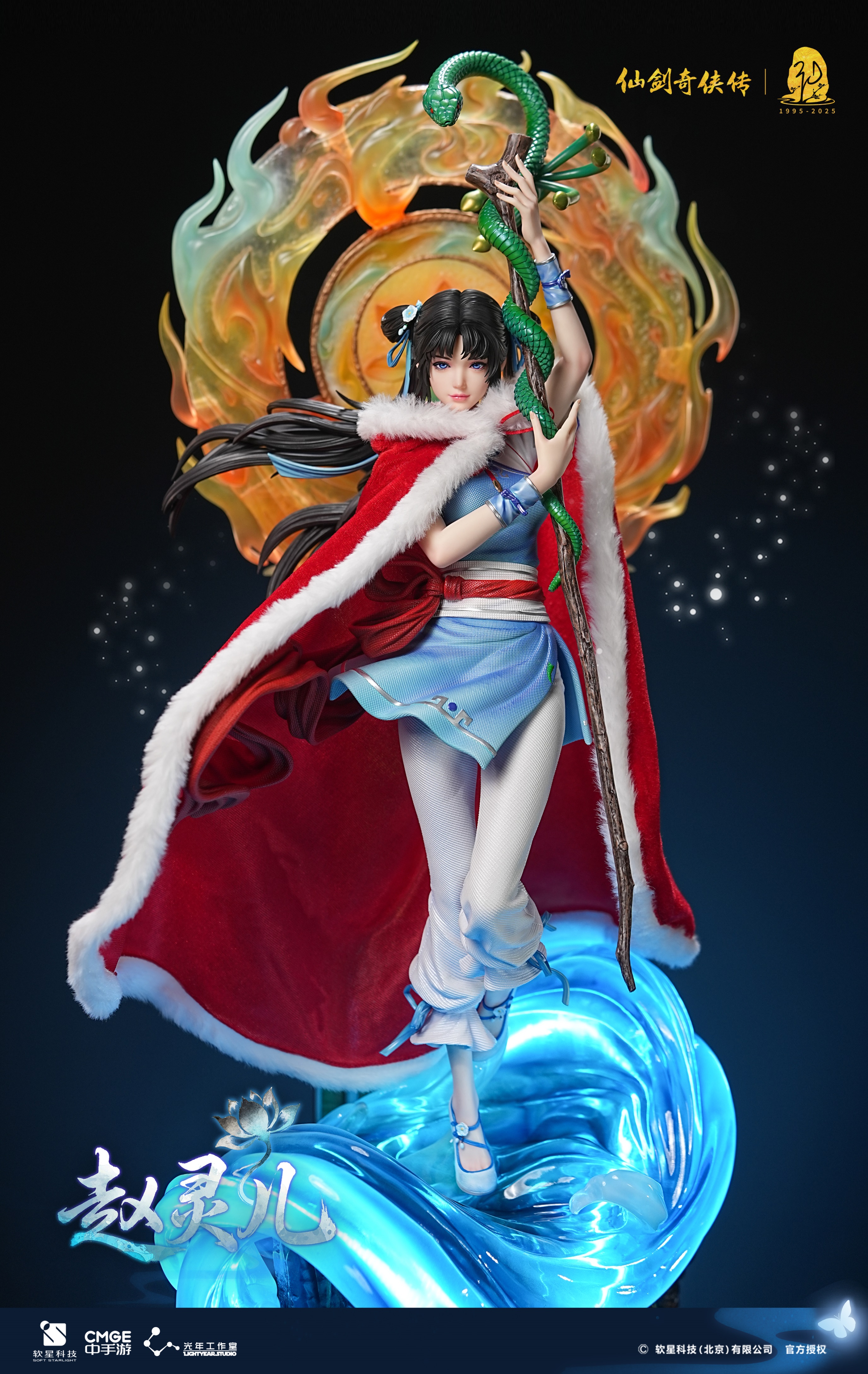 【Pre-sale】 1/4 Scale ZhaoLingEr with LED Licensed-Light Year Studio