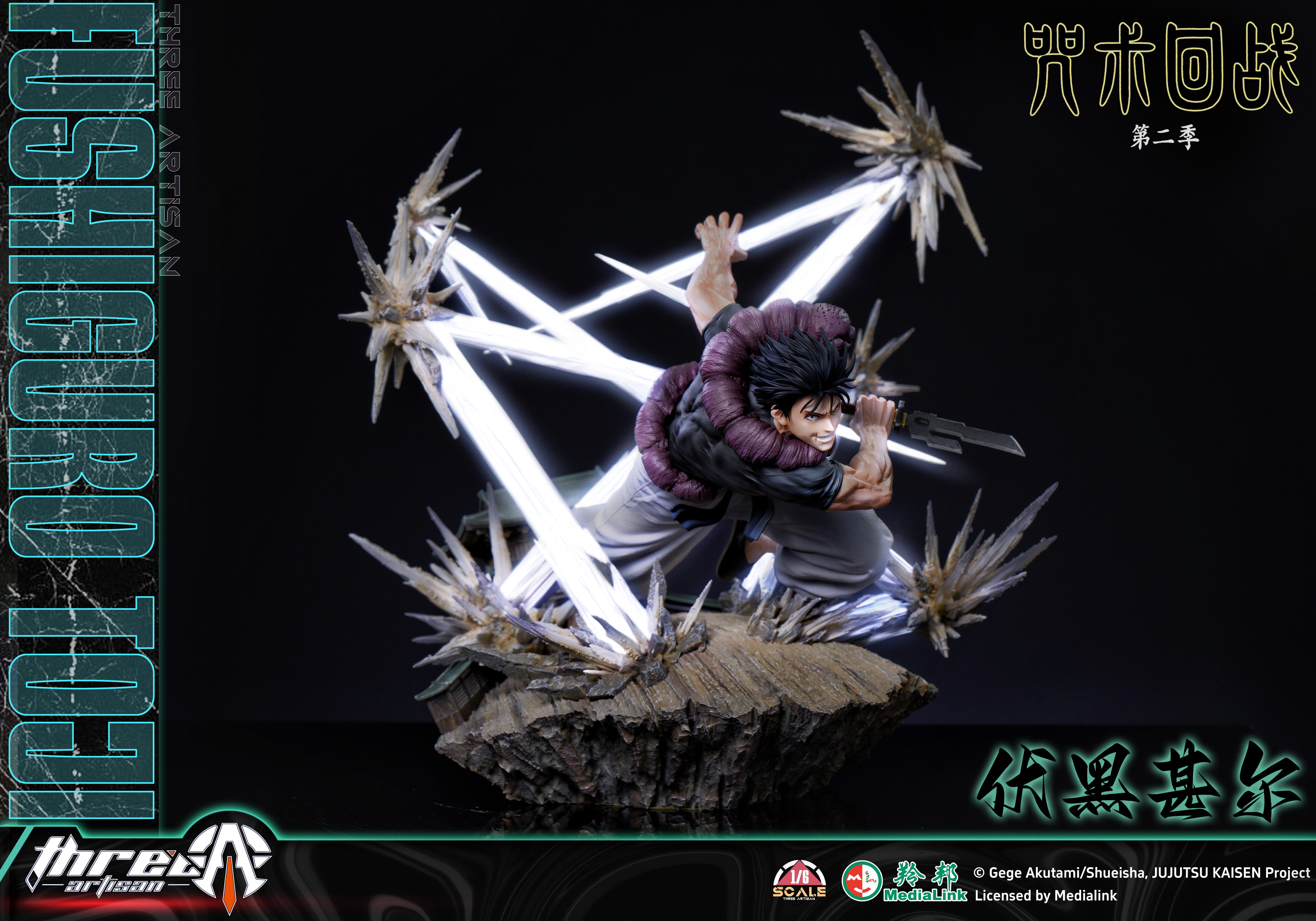 【Pre-sale】1/6 Scale Fushiguro Toji with LED Licensed-ThreeArtisan Studio