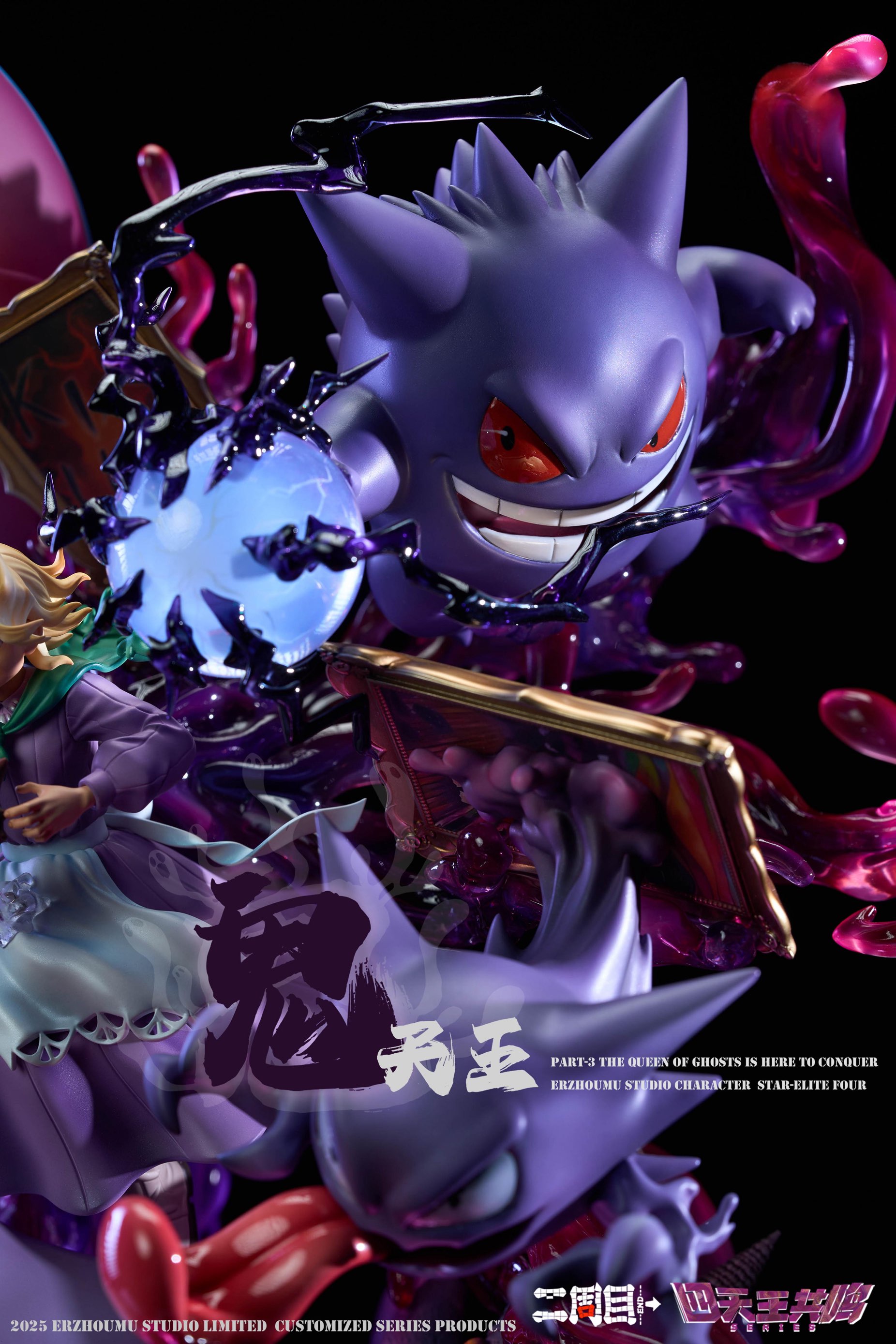 【Pre-sale】Gengar-ErZhouMu Studio